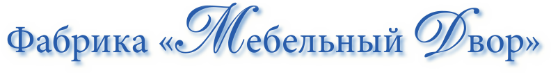 Мебельный двор